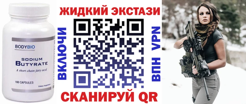 блэк спрут онион Макарьев Бутират бутик