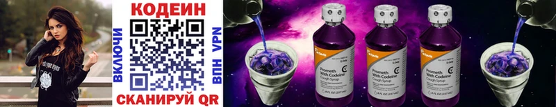 даркнет какой сайт  Макарьев  Кодеин Purple Drank 