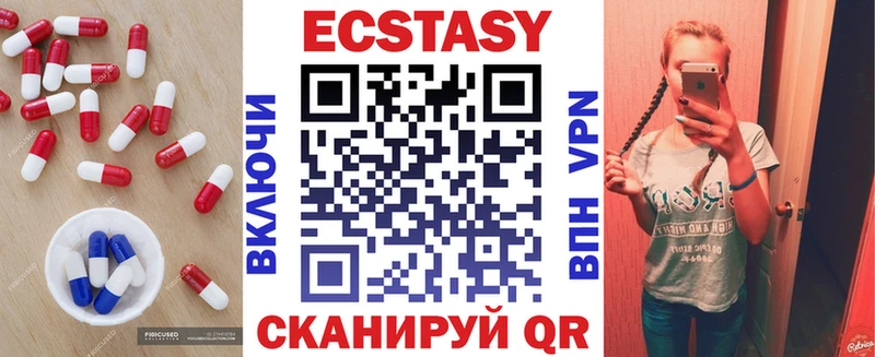 что такое наркотик  Макарьев  Экстази XTC 