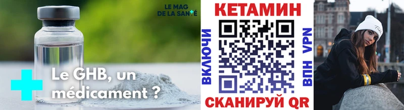 Кетамин ketamine  Макарьев 