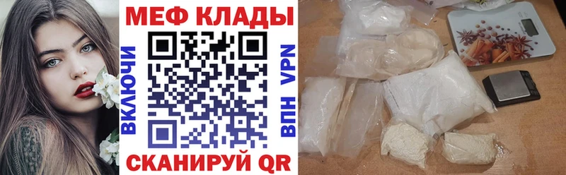 ссылка на мегу ссылки  Макарьев  Меф мяу мяу 