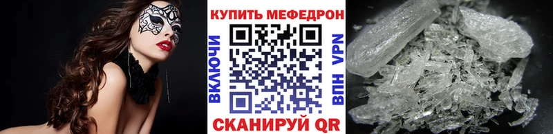 Меф мука Макарьев