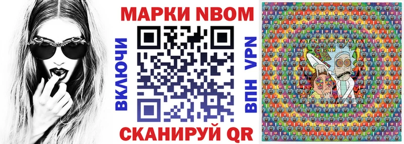 Марки NBOMe 1,8мг что такое наркотик Макарьев